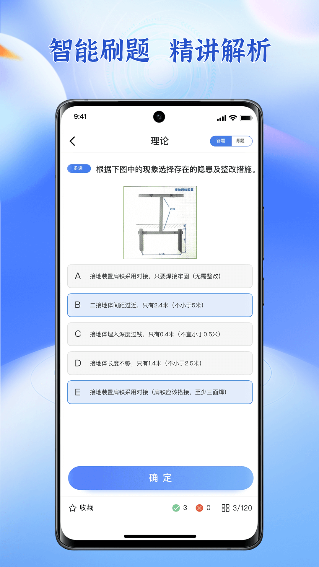 低压电工题库鸿蒙版