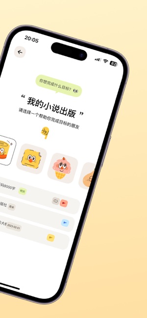 目標(biāo)罐頭iPhone版