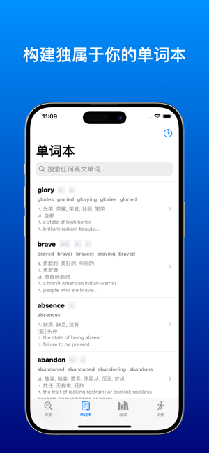 深海記詞iPhone版