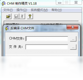 chm制作精灵PC版