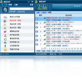 魅影流聲全球網(wǎng)絡(luò)收音機(jī)PC版
