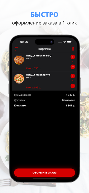 Еще food | МоскваiPhone版