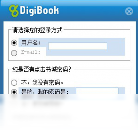 Digibook阅读器PC版