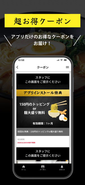 らーめんまぜそばあらし一宮店iPhone版