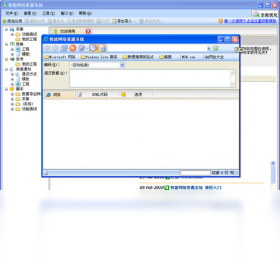 智能網(wǎng)絡(luò)資源系統(tǒng) 個(gè)人免費(fèi)版PC版
