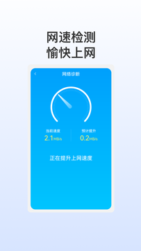 滿月WiFi鴻蒙版