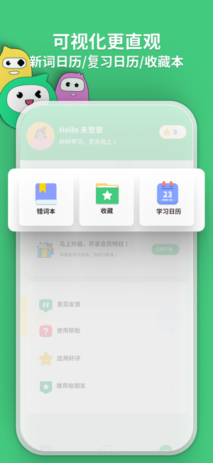 KET词汇通iPhone版