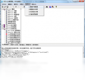 VBScriptPC版