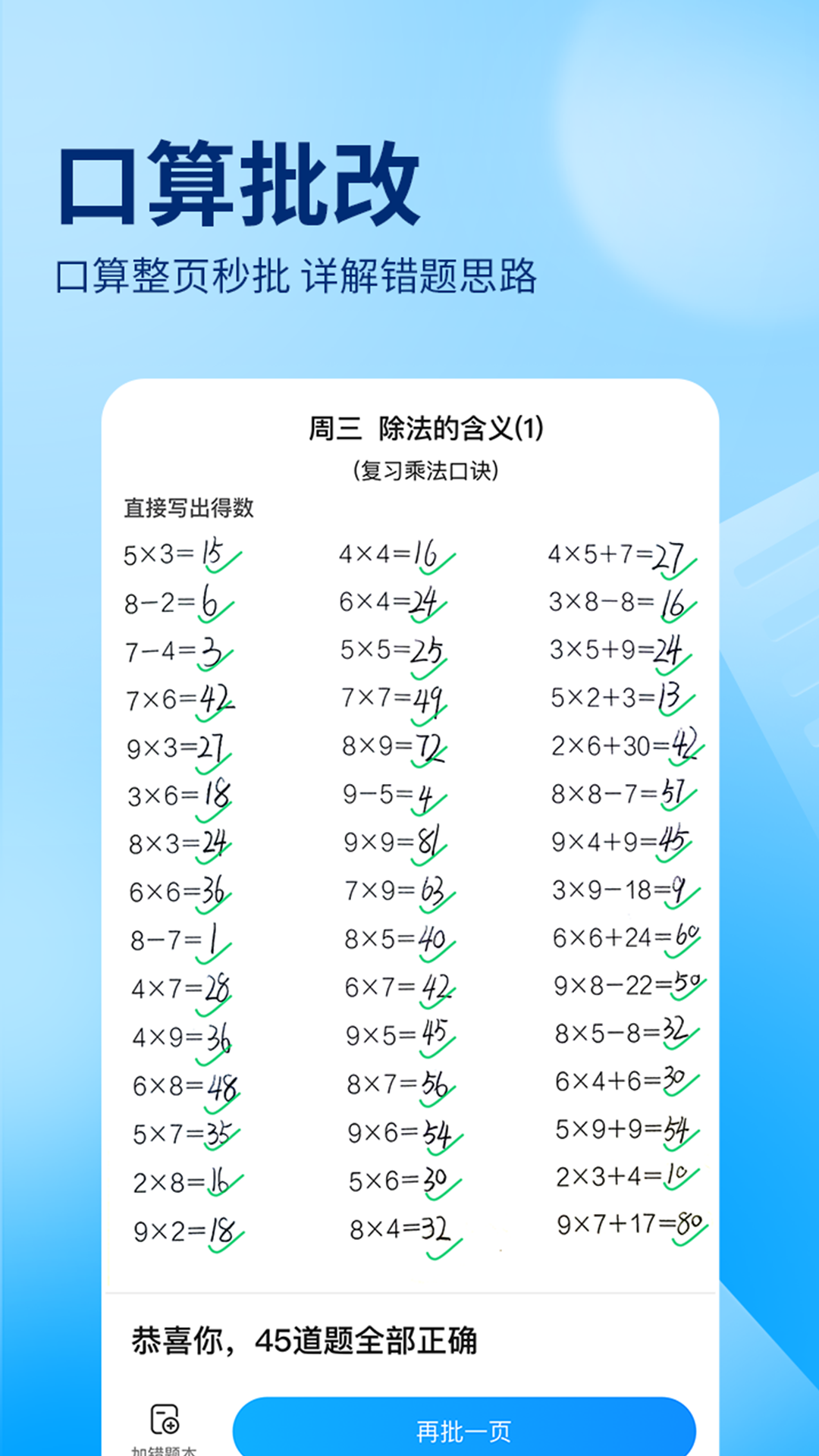 作業(yè)幫鴻蒙版