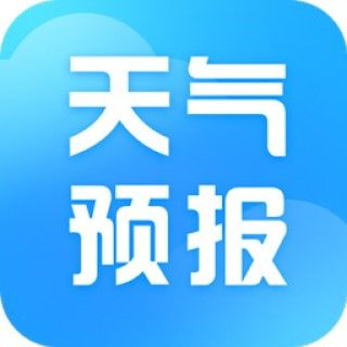 天氣預(yù)報星