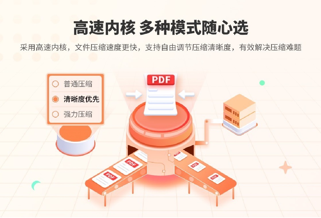 嗨格式PDF转换器PC版