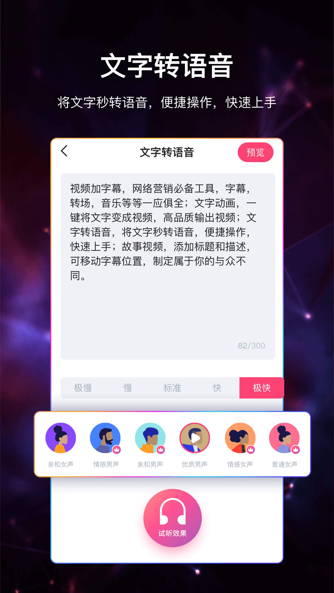 视频加字幕—一键自动加字幕鸿蒙版