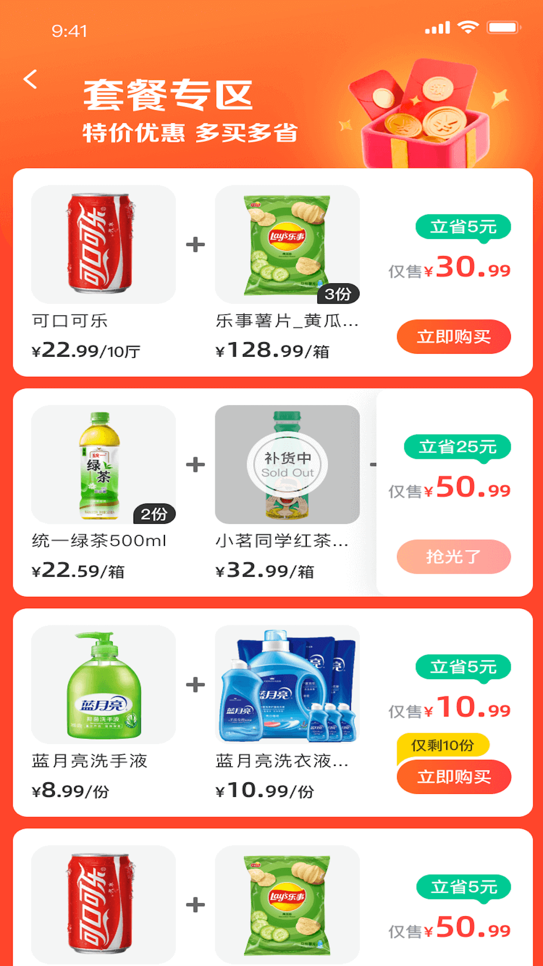 興盛進(jìn)貨寶