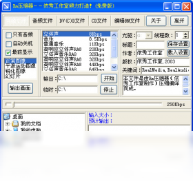 Rm压缩器PC版