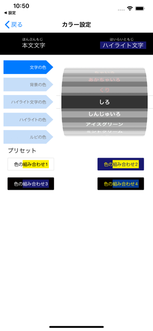 しゃべる教科書iPhone版