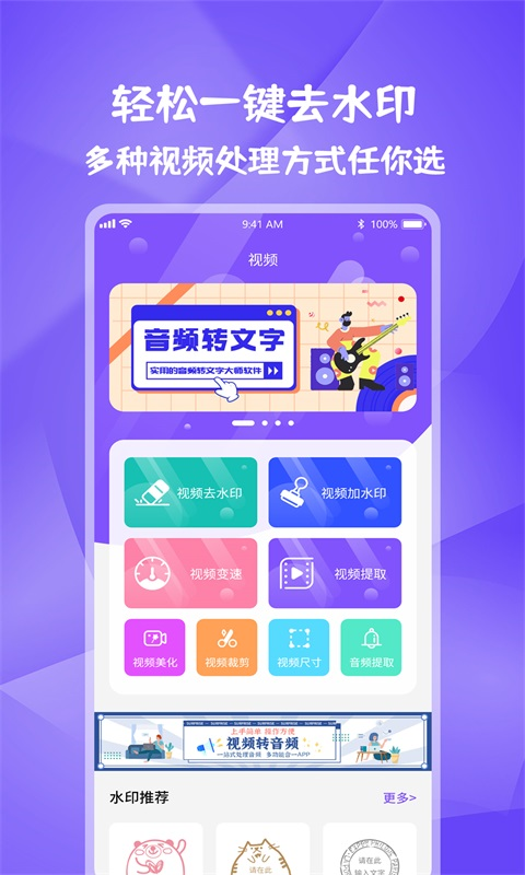 图片视频妙去水印APP鸿蒙版