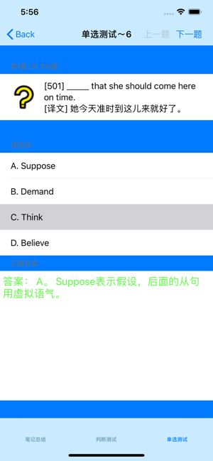 高中生知識點(diǎn)總結(jié)大全iPhone版