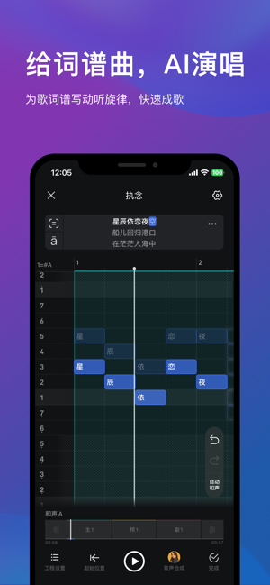 音控iPhone版