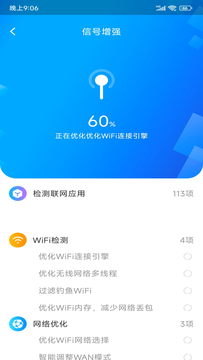 WiFi极连钥匙鸿蒙版