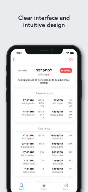 Pealim—HebrewVerbFormsiPhone版