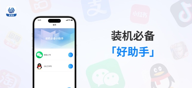 微號(hào)盒子iPhone版