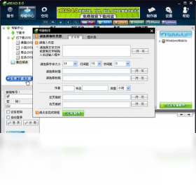 eREAD閱讀器PC版