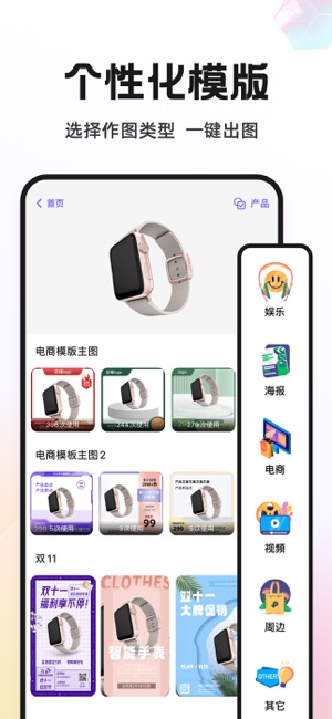 ProKnockOut抠图p图修图神器&专业智能证件照制作iPhone版