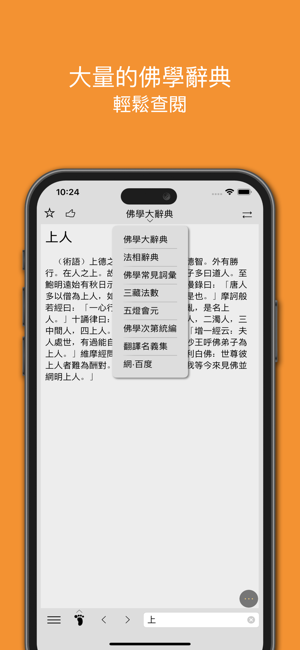 小素典iPhone版