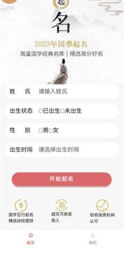 易经起名大师鸿蒙版