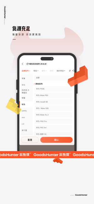 采貨俠iPhone版