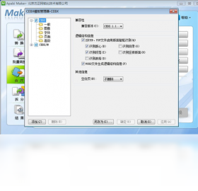 Apabi MakerPC版