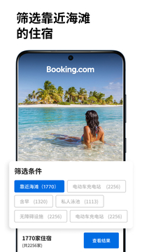 Booking.com繽客