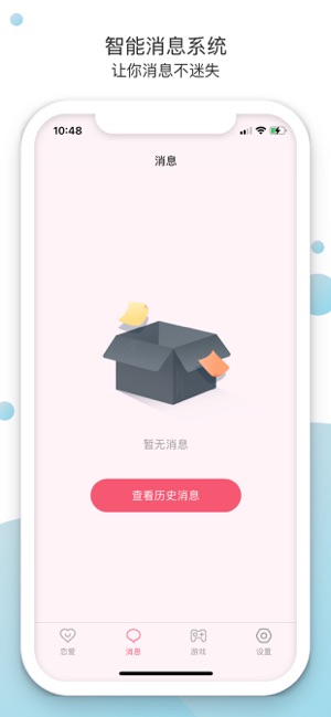 小情侶iPhone版