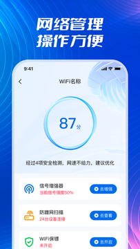 WiFi闪连钥匙鸿蒙版