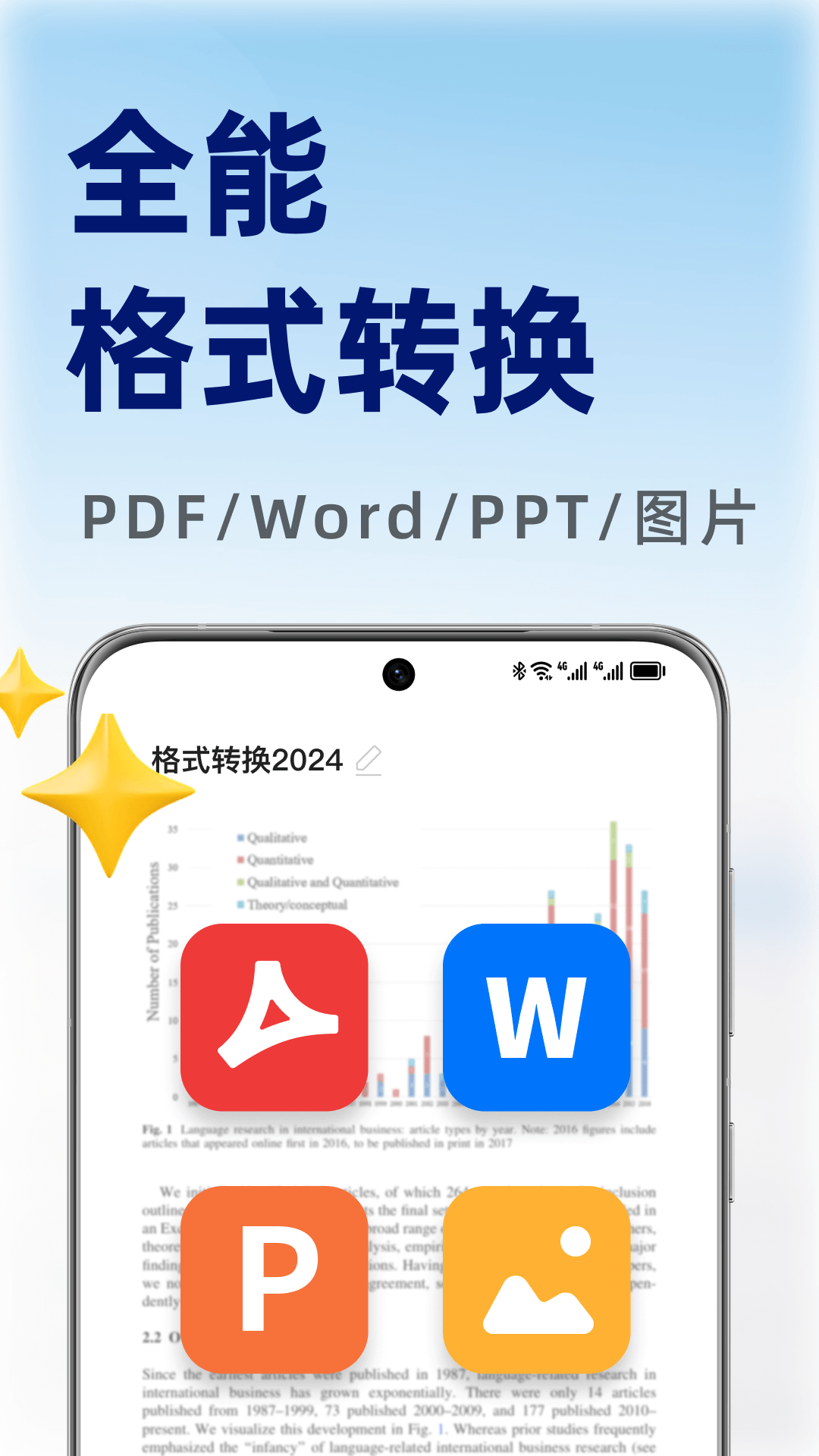 PDF文档管家