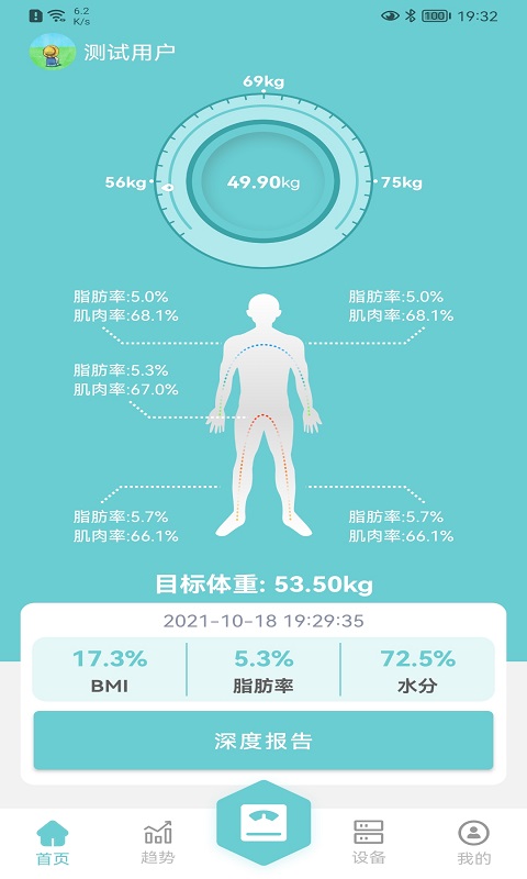 輕巧鴻蒙版