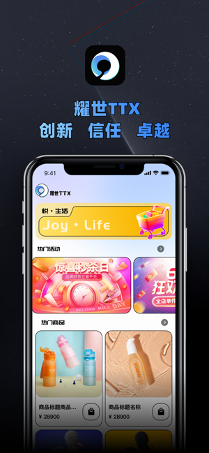 耀世TTXiPhone版