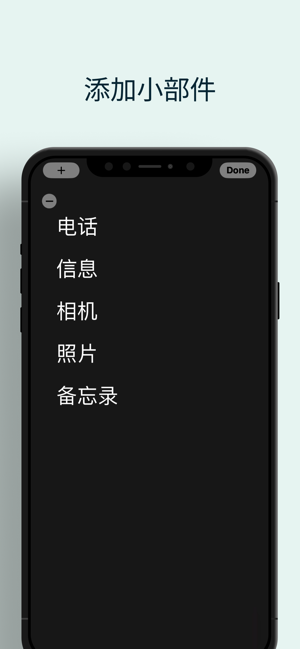 DumbPhone:简约主屏幕iPhone版