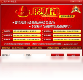 股財(cái)神操盤王PC版