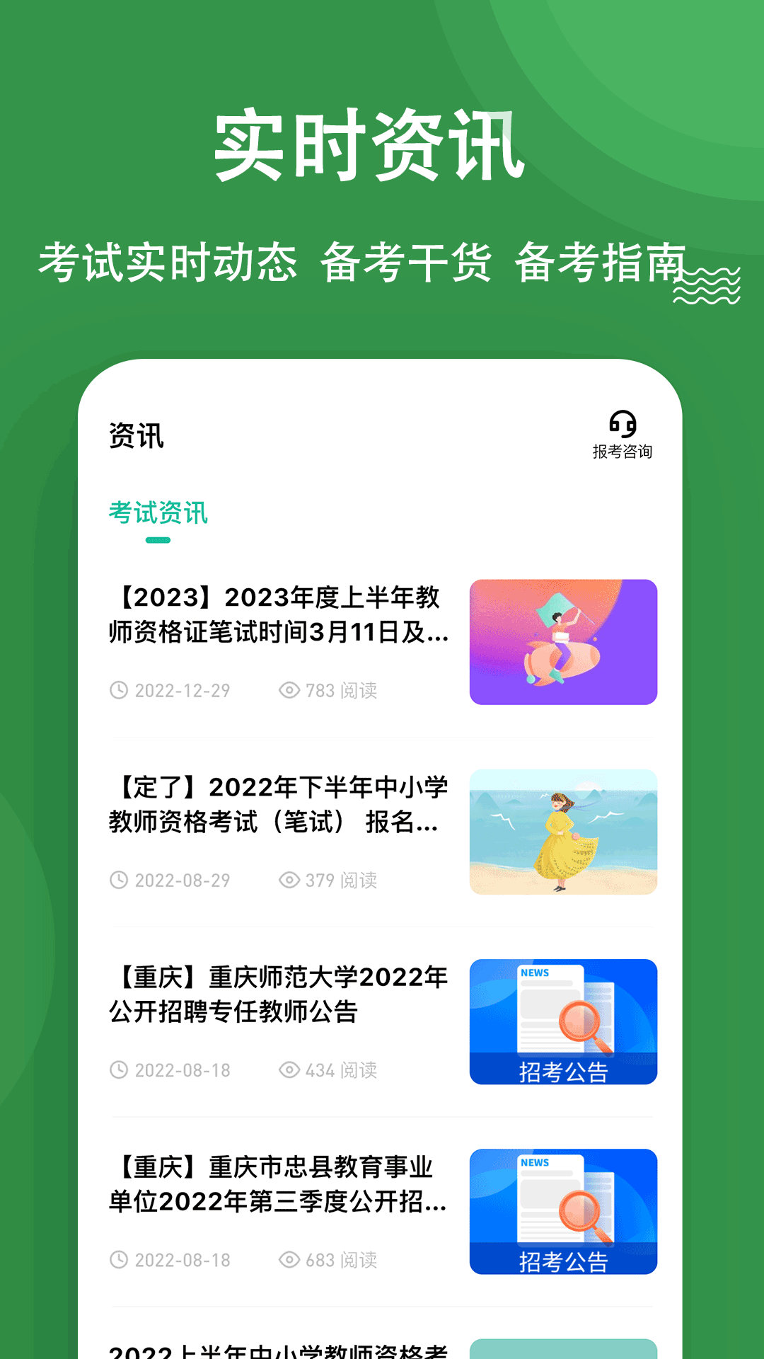 教資練題狗