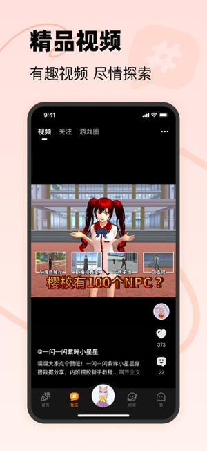 233乐园iPhone版