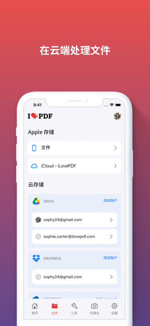 LovepDFiPhone版