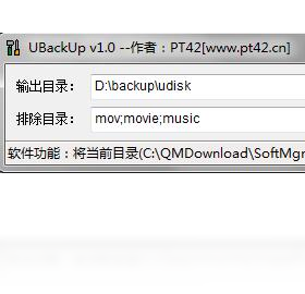 U盤備份工具（UBackUp）PC版