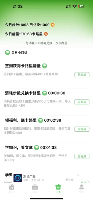 圣翔爱好者必备训练软件iPhone版