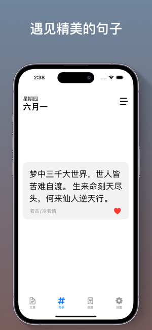 每日樂(lè)讀iPhone版