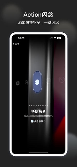 闪念iPhone版