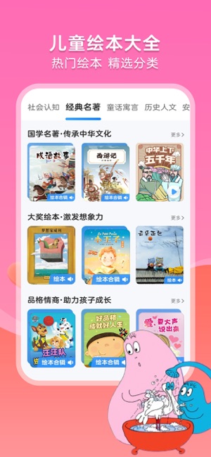 KaDa阅读iPhone版