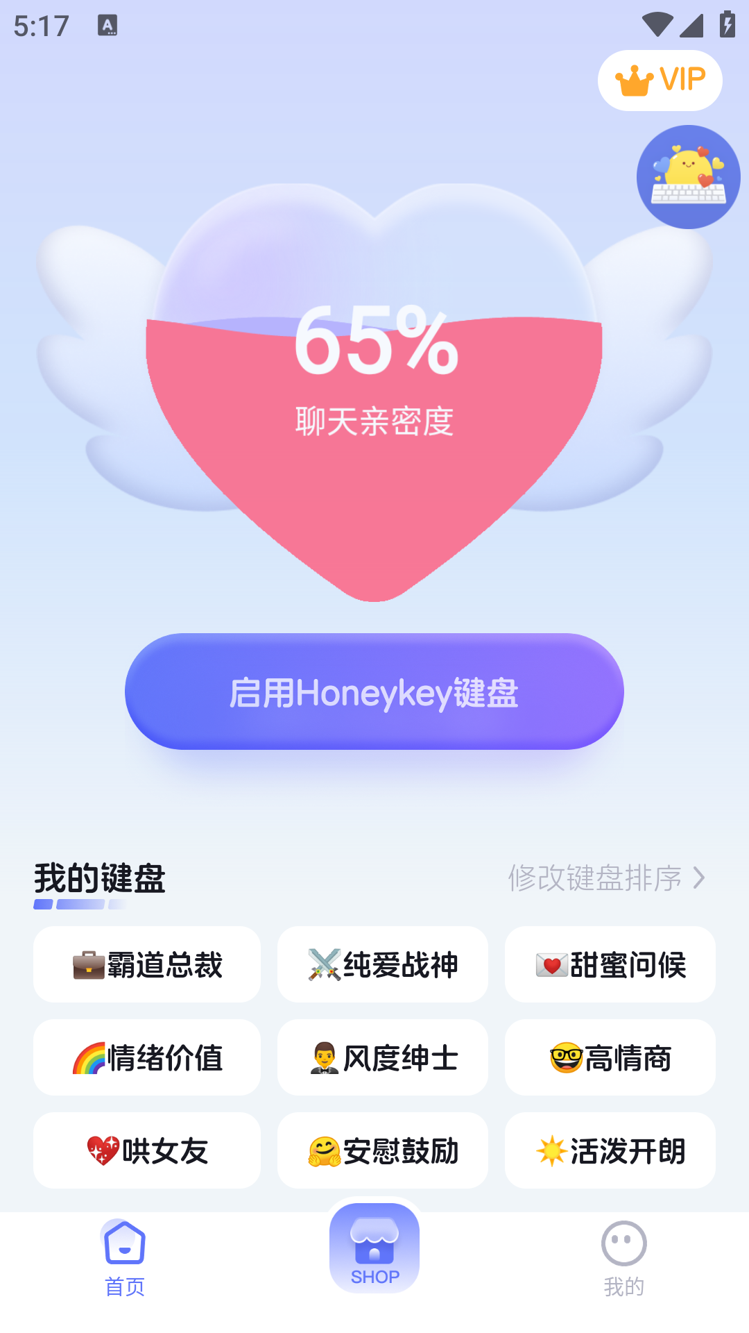 Honeykey鍵盤