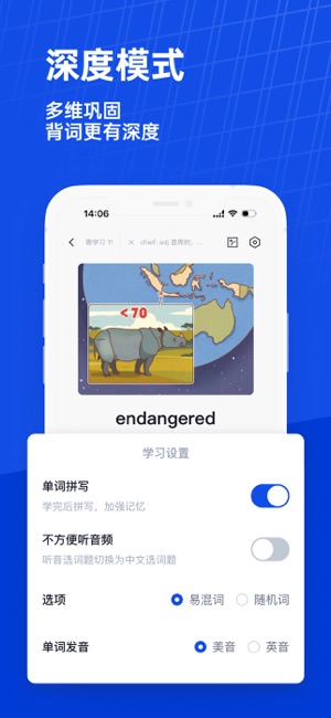 百詞斬iPhone版