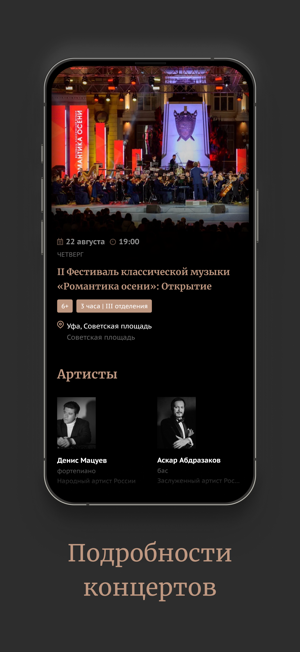 Госоркестр РБiPhone版